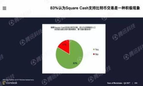 要导出TokenIM，我们需要了解TokenIM的具体内容和使用场景。TokenIM是一种用于区块链和加密货币的工具，具体功能可能涉及生成、管理、导出和导入加密货币代币的过程。以下是一些可能的步骤和说明，但请确保根据你使用的具体平台和工具进行调整。

### 导出TokenIM的步骤

步骤一：登录到TokenIM账户
打开TokenIM应用程序或网站，输入你的账户信息进行登录。确保你的登录信息是安全的，并且你正在使用的是官方渠道。

步骤二：访问代币管理功能
登录后，寻找代币管理或钱包管理的选项。在大多数加密货币应用中，这一部分通常在主菜单中显著位置。

步骤三：选择要导出的代币
在代币管理界面，浏览你的代币列表，找到你想要导出的特定代币。点击该代币以进入其详细信息页面。

步骤四：选择导出功能
在代币的详细信息页面中，寻找“导出”或“备份”选项。这个选项可能会以按钮的形式出现，通常标记为“导出私钥”或“备份钱包”。

步骤五：确认导出操作
某些应用可能会要求你进行身份验证以确保安全，包括输入密码或进行双重身份验证。这是为了保护你的资产，确保只有你才能进行导出操作。

步骤六：选择导出格式
在确认导出后，系统可能会让你选择文件格式。通常，导出内容会包括私钥和助记词等信息。选择适合自己需求的格式进行导出。

步骤七：保存导出文件
导出过程将会生成一个文件，建议你将其保存在一个安全的位置，比如加密的U盘或者其他安全的存储设备。切忌将其存放在公共云存储服务上，避免信息泄露。

步骤八：验证导出成功
可以通过重启TokenIM应用并尝试导入刚刚导出的文件进行验证，确保导出操作顺利成功。

### 注意事项

1. **安全性**：保护你的私钥和助记词是非常重要的，不要将这些信息泄露给他人。
2. **隐私**：导出的文件中可能包含敏感数据，建议使用加密工具进行保护，防止被恶意软件窃取。
3. **备份**：除了导出代币外，定期备份你的资产信息也是一个好的习惯，以防数字资产丢失。

通过以上步骤，你应该能够顺利导出TokenIM中的代币。请务必根据个人情况和使用场景进行相应调整与操作。