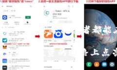   如何在TokenIm钱包中成功领取VALUE币空
