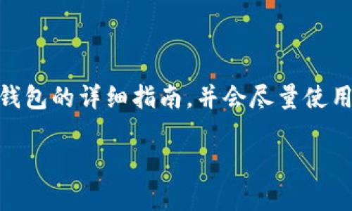 在这里，我可以为你提供关于如何将USDT充值到钱包的详细指南，并会尽量使用生动形象的描述，让内容更接近人类写作的风格。

将您的钱包变成USDT宝库：轻松充值全攻略