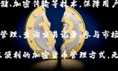 在比太钱包（Bitpie Wallet）中，你可以存放多种类