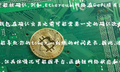 获取tokenim（代币）的到账时间通常取决于多个因素，包括所使用的平台、交易的复杂性以及区块链的拥堵情况。一般来说，以下是一些可能影响到账时间的因素：

交易平台的处理速度
不同的数字货币交易平台有不同的处理速度。一些平台可能在几分钟内完成交易，而其他平台可能需要几个小时。一般来说，主流的交易所，如币安（Binance）或火币（Huobi），处理速度较快。

区块链网络的拥堵情况
在某些高峰时段，比如市场行情火爆时，区块链网络可能会出现拥堵。这意味着你的交易可能需要更长时间才能被确认。例如，Ethereum网络在DeFi项目活跃时常常会出现拥堵，这可能导致tokenim的到账延迟。

提现和充值的处理时间
如果你是将tokenim从一个钱包转到另一个钱包，到账时间也会受到不同钱包提供商的处理速度影响。有些钱包在确认交易之前可能需要一定的确认次数，而这也是导致到账时间延迟的因素之一。

交易手续费的设置
如果你在交易时设置了较低的手续费，那么矿工在处理交易时可能会优先处理那些手续费较高的交易。这可能导致你的tokenim到账的时间更长。因此，适当提高交易手续费，可以加速到账速度。

总结
一般来说，如果你在主流交易所进行交易，并设置了合理的手续费，tokenim一般会在几分钟到几小时内到账。但具体情况可能因平台、区块链网络状态和个人操作习惯而异。如果你对到账情况有疑问，建议随时检查交易记录或者联系平台客服以获得最新的信息。