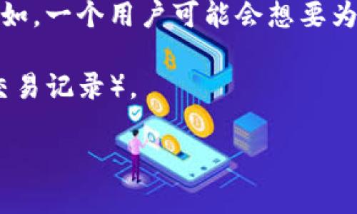 是的，Tokenim可以有多个地址。在区块链和加密货币的环境中，特别是在使用代币的情况下，多个地址可以用于不同的目的。例如，一个用户可能会想要为不同的交易、投资或项目管理使用多个地址。此外，分布式应用（DApp）和智能合约也可能有多个地址来管理不同的功能或部分。

创建多个地址的好处包括提高安全性（通过分散风险）、便于管理不同资产和交易，以及保护隐私（通过不暴露主要地址的所有交易记录）。

不过，值得注意的是，每个地址在区块链上是唯一的，用户需要妥善管理和记录其私钥，以防止资产丢失。
