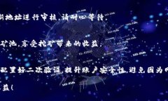 设置星火矿池钱包是一个相对简单的过程，但需