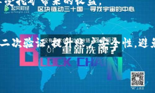 设置星火矿池钱包是一个相对简单的过程，但需要您按照一些具体步骤进行操作。以下是如何设置星火矿池钱包的详细指南，包括必要的说明和提示。

第一步：下载和安装钱包软件
首先，您需要选择一个合适的数字货币钱包。星火矿池支持多种主流钱包，包括但不限于比特币钱包、以太坊钱包等。您可以在官方网站上找到推荐的钱包，或者选择您熟悉的第三方钱包。下载后，按照软件提示进行安装。

第二步：创建新钱包或导入钱包
安装完成后，打开钱包软件。您将看到创建新钱包或导入已有钱包的选项。如果您是首次使用，选择“创建新钱包”。系统会要求您设置一个密码，并生成一串恢复助记词，务必妥善保存这些信息，以便将来恢复钱包。

第三步：获取钱包地址
创建完成后，您将可以获得您的钱包地址。这是一个类似于电子邮件地址的字符串，用于接收和发送数字货币。点击钱包软件中“接收”或“我的地址”选项，记录下这个地址。

第四步：登录星火矿池账户
在网页浏览器中输入星火矿池的官方网站地址，并使用您的账户信息登录。如果您尚未注册，请按照网站提示完成注册流程。

第五步：进入设置界面
登录后，找到“矿池设置”或“账户设置”的选项，通常可以在主页或个人账户中心找到。点击进入设置界面，您会看到需要填写的相关信息。

第六步：绑定钱包地址
在设置界面中，查找“钱包地址”或“提币地址”等相关选项。在该字段中输入您前面获取的钱包地址，确保输入无误。多次确认后，提交更改。

第七步：验证钱包地址
许多矿池会要求您进行邮箱或手机验证，以确保钱包地址的安全性。按照指示完成验证流程，确保您的钱包地址绑定生效。

第八步：检查设置是否成功
绑定完成后，您可以在账户信息页面查看您的钱包地址是否显示正确。有时，系统会对新地址进行审核，请耐心等待。

最后一步：开始挖矿
一切设置完成后，您可以开始选择矿工模式，下载相应的挖矿软件，配置挖矿设备，联系矿池，享受挖矿带来的收益。

注意事项
在进行任何设置时，请务必对所有信息进行备份，尤其是助记词和钱包密码。此外，建议配置好二次验证，提升账户安全性，避免因为网络钓鱼或黑客攻击而导致的资产损失。

通过以上步骤，您可以轻松地设置星火矿池钱包。希望您能在挖矿过程中获得丰厚的收益！