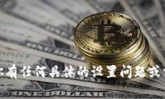 tokenim是一种用于区块链或加密货币的代币标准，