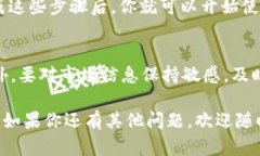 在中国大陆下载和使用im钱包（IM Wal