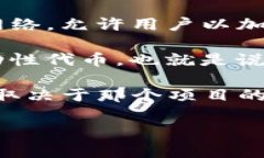 是的，FIL（Filecoin）可以被用作代币化