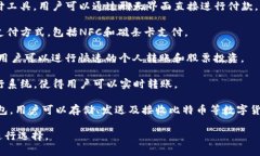 数字钱包是现代交易方式中不可或缺的