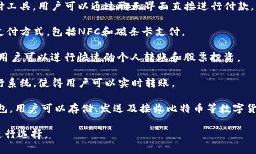 数字钱包是现代交易方式中不可或缺的一部分，它们使得人们能够通过手机或计算机轻松地进行支付、管理财务和进行交易。这里列举了一些流行的数字钱包：

1. **PayPal**：全球广泛使用的电子支付平台，允许用户通过电子邮件进行付款和收款。

2. **Apple Pay**：苹果公司的数字钱包解决方案，用户可以通过其iPhone或Apple Watch进行便捷支付。

3. **Google Pay**：谷歌推出的数字钱包，通过Android设备实现快速支付，支持线上和线下交易。

4. **Venmo**：属于PayPal的一款社交支付应用，尤其在美国年轻人中非常受欢迎，用户可以轻松进行小额转账。

5. **Alipay（支付宝）**：中国最大的数字支付平台，为用户提供购物、转账和理财等多项服务。

6. **WeChat Pay（微信支付）**：与微信紧密集成的支付工具，用户可以通过聊天界面直接进行付款。

7. **Samsung Pay**：三星推出的数字钱包，支持多种支付方式，包括NFC和磁条卡支付。

8. **Cash App**：由Square公司开发的数字钱包应用，用户可以进行快速的个人转账和股票投资。

9. **Zelle**：一种快速的转账服务，主要依赖于美国银行系统，使得用户可以实时转账。

10. **Bitcoin Wallets**：专为加密货币交易设计的钱包，用户可以存储、发送及接收比特币等数字货币。

这些数字钱包各有各的特点和优势，可以根据个人需求进行选择。