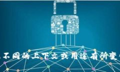 “Tokenim”在中文中可以翻译为“代币管理”或“