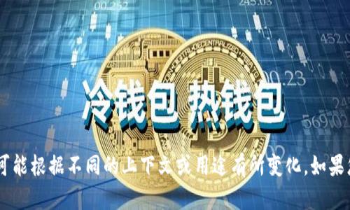 “Tokenim”在中文中可以翻译为“代币管理”或“代币化”。但是，具体中文名可能根据不同的上下文或用途有所变化。如果您有特定的场景或应用，请提供更多信息，以便能给出更准确的翻译或名字。