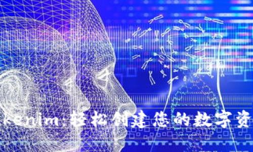 掌握Tokenim:轻松创建您的数字资产之旅