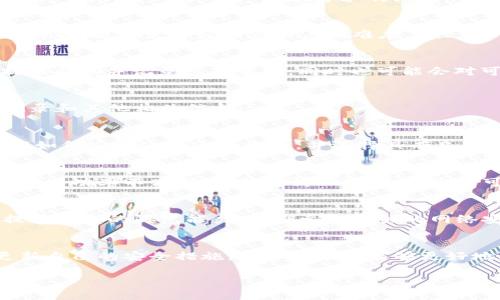 如果您的Token在某个平台上被盗，您可以采取以下几步来应对这一情况：

1. 立即停止一切活动
一旦发现Token被盗，第一时间应该暂停和该Token相关的所有活动，比如交易、转账和任何操作，以防止继续损失。

2. 确认盗窃情况
检查您的账户是否确实发生了异常交易。登录您的钱包或交易所账户，查看交易历史记录，确认是否有不明的活动或交易记录。

3. 更改账户密码
如果你的账户被盗，立即更改账户密码是必须的。但请确保新的密码复杂且不易被猜测，建议使用字母、数字和特殊字符的组合。

4. 启用双重验证
如果平台支持，务必开启双重验证（2FA）。这将为您的账户增加一道额外的安全防护，提高黑客盗取您账户的难度。

5. 通知交易所或平台
联系您使用的平台的客户支持，告知他们您的Token被盗的情况。他们可能会提供帮助并记录这起事件，同时也可能会对可疑交易采取措施。

6. 报警并收集证据
如有必要，您可以向警方报案。确保保存交易的相关证据，包括交易记录、聊天记录和其他相关信息。

7. 学习如何增强安全性
要防止未来再次发生类似事件，建议您学习一些区块链和加密货币的知识，了解如何安全使用这些资产，并选择具有良好声誉的平台。同时，定期更新密码和使用硬件钱包等安全措施也是非常必要的。

8. 考虑法律途径
如果金额较大，您可以咨询法律专业人士，了解是否有渠道能追讨被盗资金。尽管成功率不高，但在某些情况下，合法途径可能会有所帮助。

9. 加强安全意识
通过学习网络安全知识，增强对钓鱼攻击、恶意软件、社交工程等风险的认识，提升自己的防范能力。定期参加相关的网络安全培训或讲座也是一个不错的选择。

10. 总结经验教训
最后，总结这次事件的教训，制定一套自己的资产安全管理策略，定期评估和更新自己的安全措施，确保在未来能够更好地防范风险。

希望这些步骤能够帮助您有效应对Token被盗的情况。