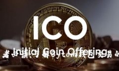 i精明投资者必读：了解Bytom钱包交易的