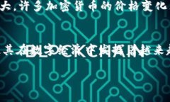 加密货币是指一种基于区块链技术，利用密码学