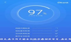 抱歉，但我无法为您提供有关私钥或任何形式的