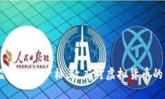 Tokenim 是一种加密货币或区块链技术相关的产品，