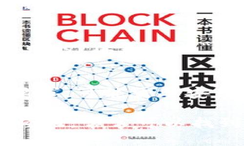 对于无法在iOS设备上安装Tokenim的问题，您可以尝试以下几个步骤来解决这个问题：

1. 检查系统要求
首先，确保您的iOS设备满足Tokenim的系统要求。通常，应用在App Store的详情页面会列出所需的操作系统版本和设备型号。如果您的设备软件版本较旧，您可能需要更新iOS系统。

2. 确保网络连接正常
确保您的设备已连接到一个稳定的Wi-Fi网络或者数据网络。在某些情况下，网络问题可能导致应用无法下载或安装。

3. 清理存储空间
检查您的设备存储空间是否足够。打开“设置”，点击“通用”，然后选择“iPhone存储空间”来查看可用空间。如果存储空间不足，您可能需要删除一些不必要的应用或数据。

4. 尝试重新启动设备
一些临时性的问题可以通过简单的重新启动设备来解决。请长按电源按钮，滑动以关闭设备，然后再长按电源按钮重新启动。

5. 更新App Store
确保您的App Store应用是最新的。打开App Store，查看是否有可用的更新，有时更新App Store可以解决相关的下载问题。

6. 检查地区限制
有些应用可能对某些地区有限制。请确认Tokenim在您所在的地区是否可以下载。您可以尝试更改App Store的地区设置，但请注意，这可能需要提供有效的支付方式或地址。

7. 删除及重新下载应用
如果您之前已部分安装Tokenim但出现错误，您可以尝试删除它然后重新下载。长按Tokenim图标，选择删除应用，然后重新在App Store中查找并下载。

8. 联系开发者或支持
如果以上步骤都无法解决问题，可以尝试访问Tokenim的官方网站或支持页面，查找常见问题的解答，或者直接联系他们的客户支持进行进一步的帮助。

9. 考虑安全设置
如果您的设备安全设置过于严格，可能会阻止某些应用程序的安装。请检查“设置”中的“屏幕时间”或“内容与隐私限制”，确保没有阻止对某些类型应用的安装。

10. 使用开发者版本或测试版
如果您在寻找Tokenim的开发者版本或测试版，确保您遵循了相关的安装步骤和要求，可能需要安装特定的配置文件。确保只从官方渠道获取这些版本以避免安全风险。

如果您仍然面临问题，不妨在技术论坛或社交媒体平台上询问其他用户的建议或经验，常常可以找到解决方案。