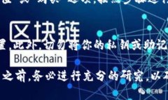 要在苹果设备上下载USDT（泰达币）相关的应用程