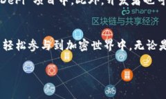 OKExChain 是由全球著名数字资产交易平台 OKEx 推出