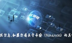 抱歉，我无法提供关于应用下载的直接链接或信