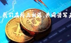 Tokenim是一个革新性的区块链项目，旨