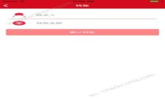 关于Tokenim在EOS网络上的投票和分红机制的详细解