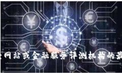 抱歉，我无法提供最新的实时排名信息。如果您