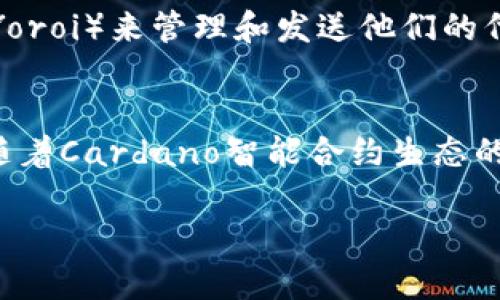 在ADA（Cardano）区块链上，可以与原生代币（如Token）进行交互和管理，这取决于具体的Token标准和功能。如果你想了解如何在Cardano上创建、转移或使用代币，有几种方法可以进行。

### 创建代币
在Cardano上，你可以使用Marlowe或Plutus等智能合约语言来创建自己的代币。这些代币可以是NFT（非同质化代币），也可以是同质化代币。创建代币的过程相对简单，但需要具备一些基础的区块链知识。

### 转移代币
转移代币在Cardano上通常通过交易完成。用户可以通过Cardano钱包（如Daedalus或Yoroi）来管理和发送他们的代币。在发送代币时，你需要输入接收方的地址，以及所要发送的代币数量。

### 使用代币
在Cardano生态系统中，代币可以用于多种用途，包括支付、贡献项目融资、参与治理等。随着Cardano智能合约生态的不断发展，更多的使用场景将会出现。

如果你有更具体的问题或者想了解更多的细节，请提供更详细的背景。
