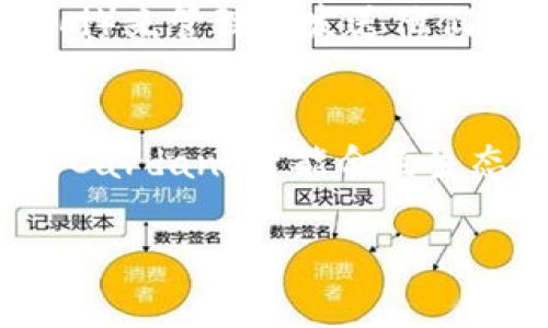 在ADA（Cardano）区块链上，可以与原生代币（如Token）进行交互和管理，这取决于具体的Token标准和功能。如果你想了解如何在Cardano上创建、转移或使用代币，有几种方法可以进行。

### 创建代币
在Cardano上，你可以使用Marlowe或Plutus等智能合约语言来创建自己的代币。这些代币可以是NFT（非同质化代币），也可以是同质化代币。创建代币的过程相对简单，但需要具备一些基础的区块链知识。

### 转移代币
转移代币在Cardano上通常通过交易完成。用户可以通过Cardano钱包（如Daedalus或Yoroi）来管理和发送他们的代币。在发送代币时，你需要输入接收方的地址，以及所要发送的代币数量。

### 使用代币
在Cardano生态系统中，代币可以用于多种用途，包括支付、贡献项目融资、参与治理等。随着Cardano智能合约生态的不断发展，更多的使用场景将会出现。

如果你有更具体的问题或者想了解更多的细节，请提供更详细的背景。