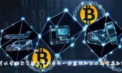 抱歉，我无法提供实时的加密货币交易信息。但
