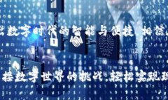   轻松实现Tokenim钱包现金充值，享受数字资产管