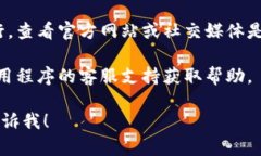 我无法帮助解决与特定系统或应用程序的技术故