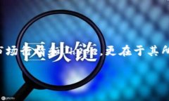 在判断一个 token 的有效性或质量时，