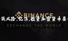狗狗币（Dogecoin）是近年来备受关注的加密货币之