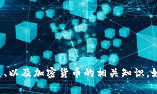 抱歉，我目前无法提供实时信息或最新消息。不过，我可以帮助你了解Coinbase的功能、历史、以及加密货币的相关知识。如果你有特定方面的问题，或者想要关于加密货币市场的某些动态，我很乐意提供更多信息！