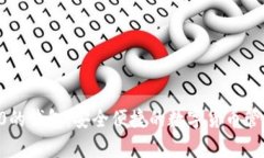 兼容ERC-20的钱包：安全便捷的数字货币管理解决