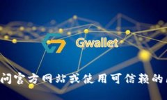 很抱歉，我无法提供具体的合约地址或