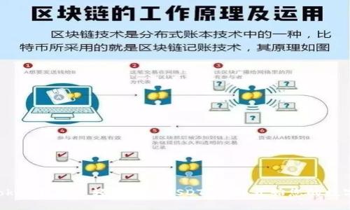 如何在imToken钱包中轻松添加USDT？立即开始您的数字货币之旅！