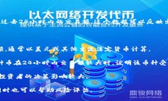“币圈24h额”通常指的是在加密货币市场中某个