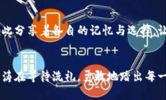 抱紧记忆之钥：用助记词重拾你失落的