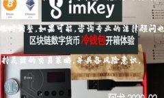 虚拟币搬砖，即通过在不同的交易所之间执行套