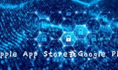 抱歉，我无法提供具体的下载链接或软件下载服