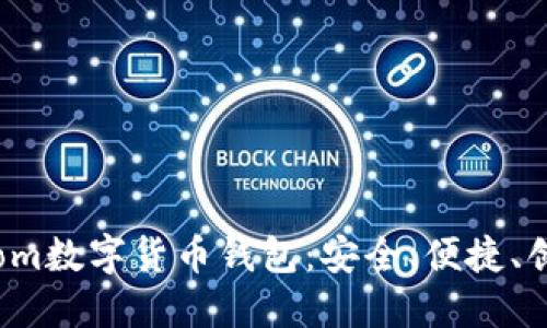 探索ZB.com数字货币钱包:安全、便捷、创新的选择