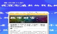   如何安全备份你的狗币钱包，守住财