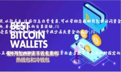 泰达币（Tether, USDT）是一种流行的稳定币，其流