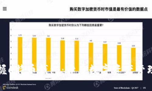轻松掌握e特币钱包：开启数字资产管理新篇章