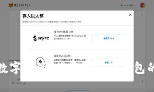 提升你的数字生活：揭开XZC轻钱包的神秘面纱