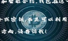 要提到“量子链”和“钱包”，可以通过以下几