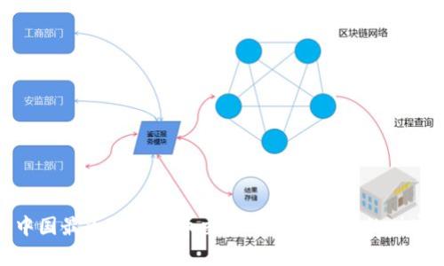 探索中国最大加密货币交易APP：开启你的财富之旅